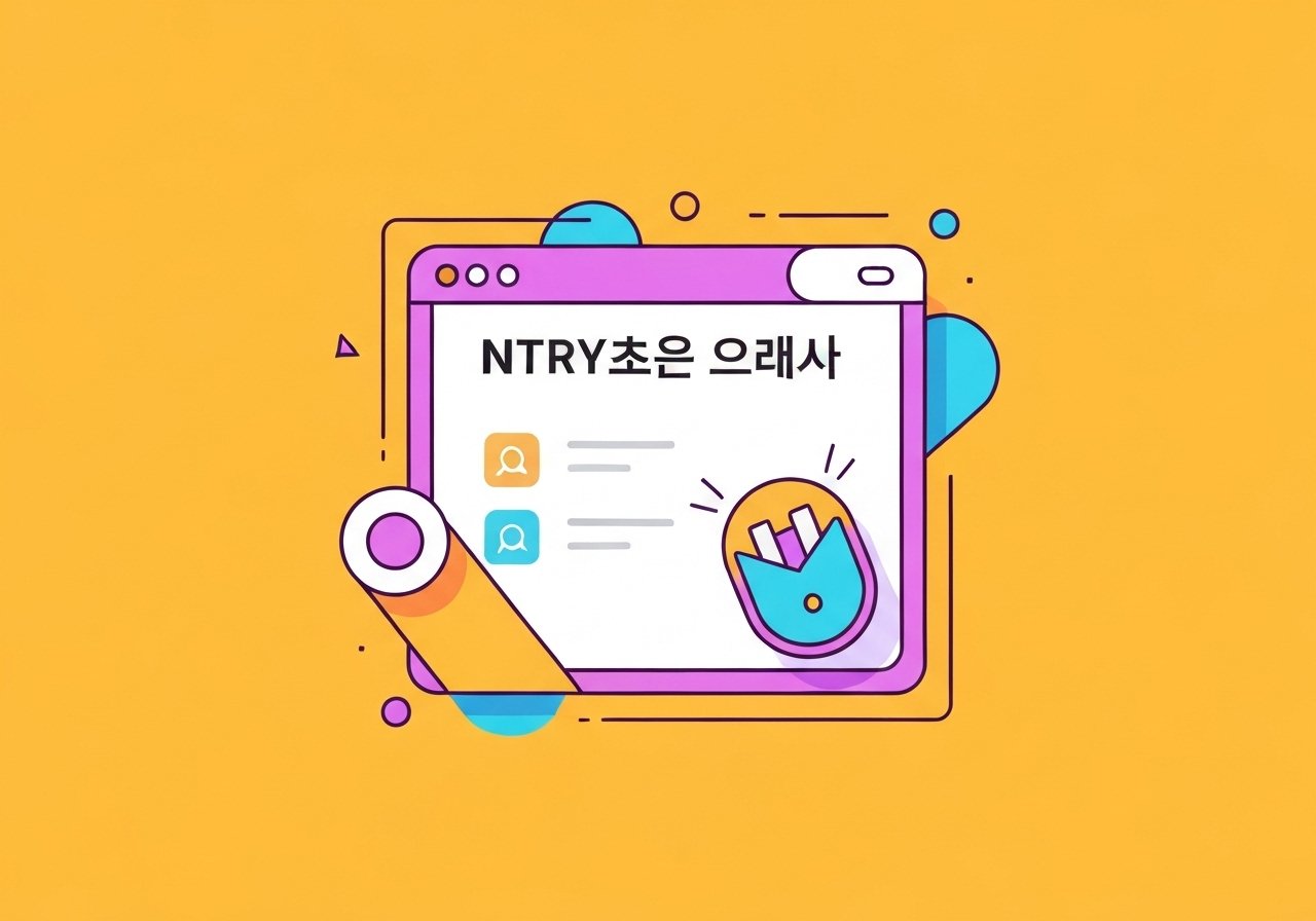 🔥 NTRY파워볼 무한매충 혜택! 메타 파워볼 제재 없는 한도 있는 사이트 순위!